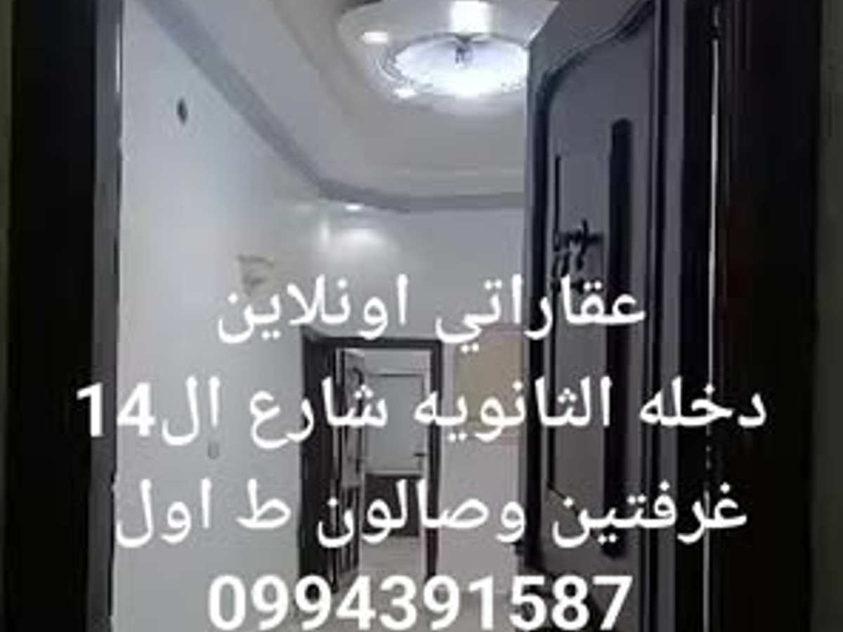 شقة 2 غرف 1 صالات 70م² طابق 14 للبيع