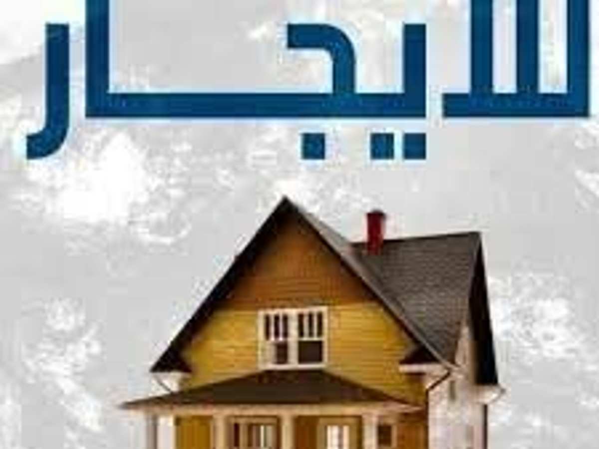 شقة 3 غرف 1 صالات مع فرش للإيجار