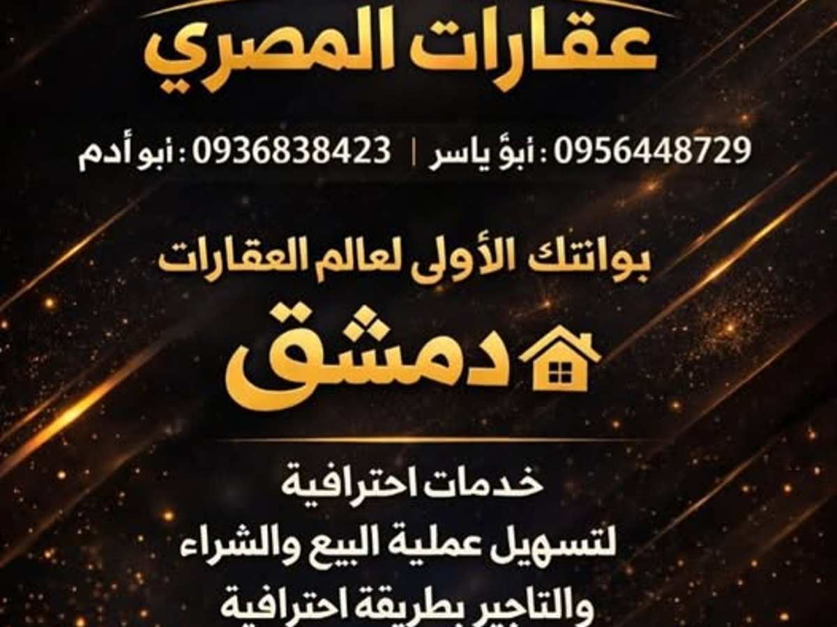 شقة 2 غرف 1 صالات 110م² للبيع