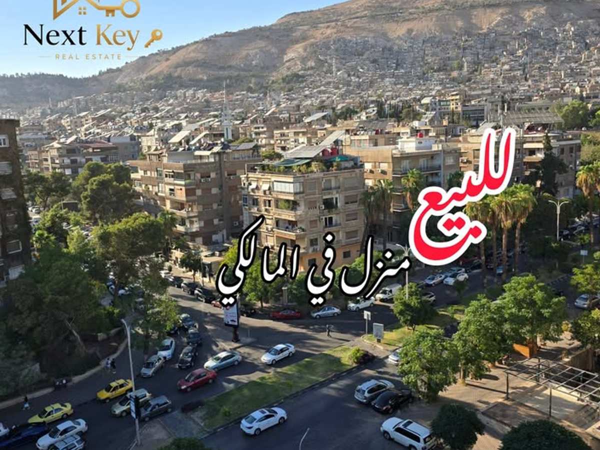 شقة 3 غرف 2 صالات 380م² طابق 5 للبيع