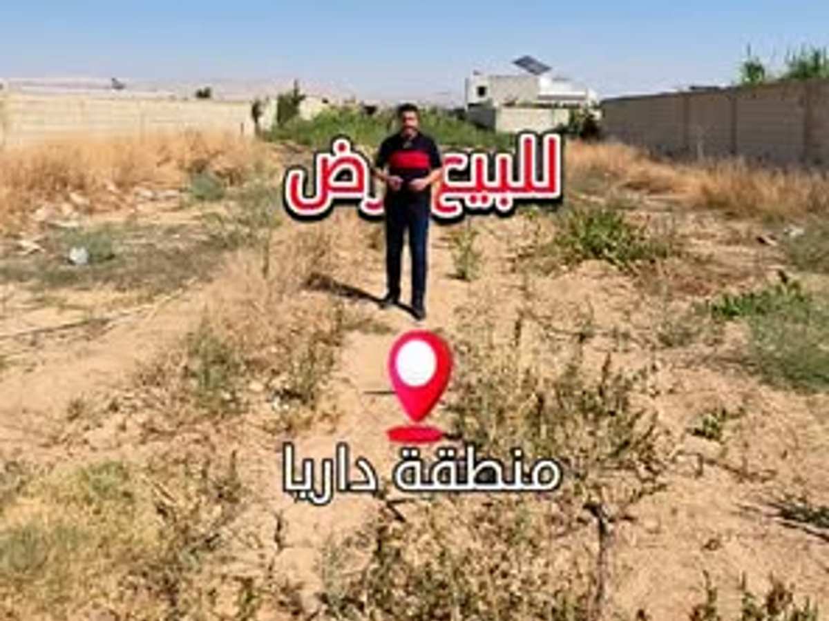 أرض 800م² للبيع