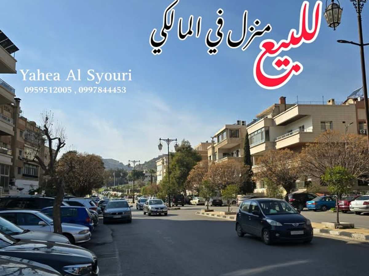 شقة 125م² طابق 1 للبيع