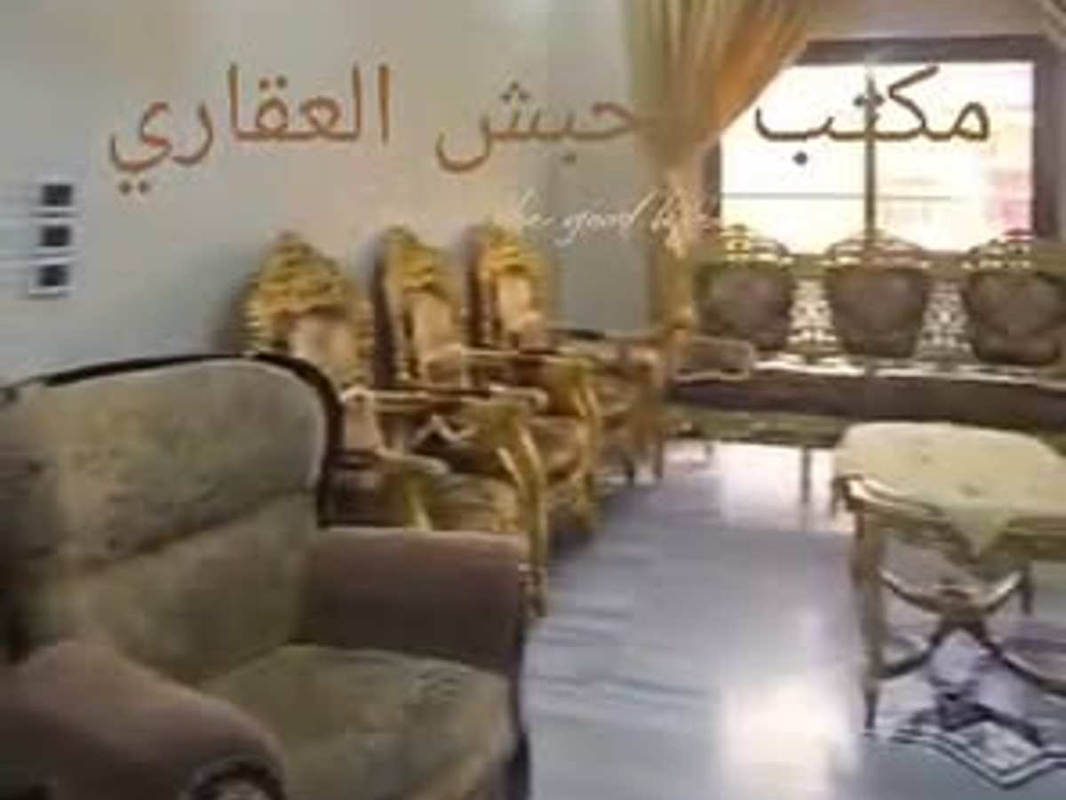 شقة 3 غرف 1 صالات 130م² طابق 2 للبيع