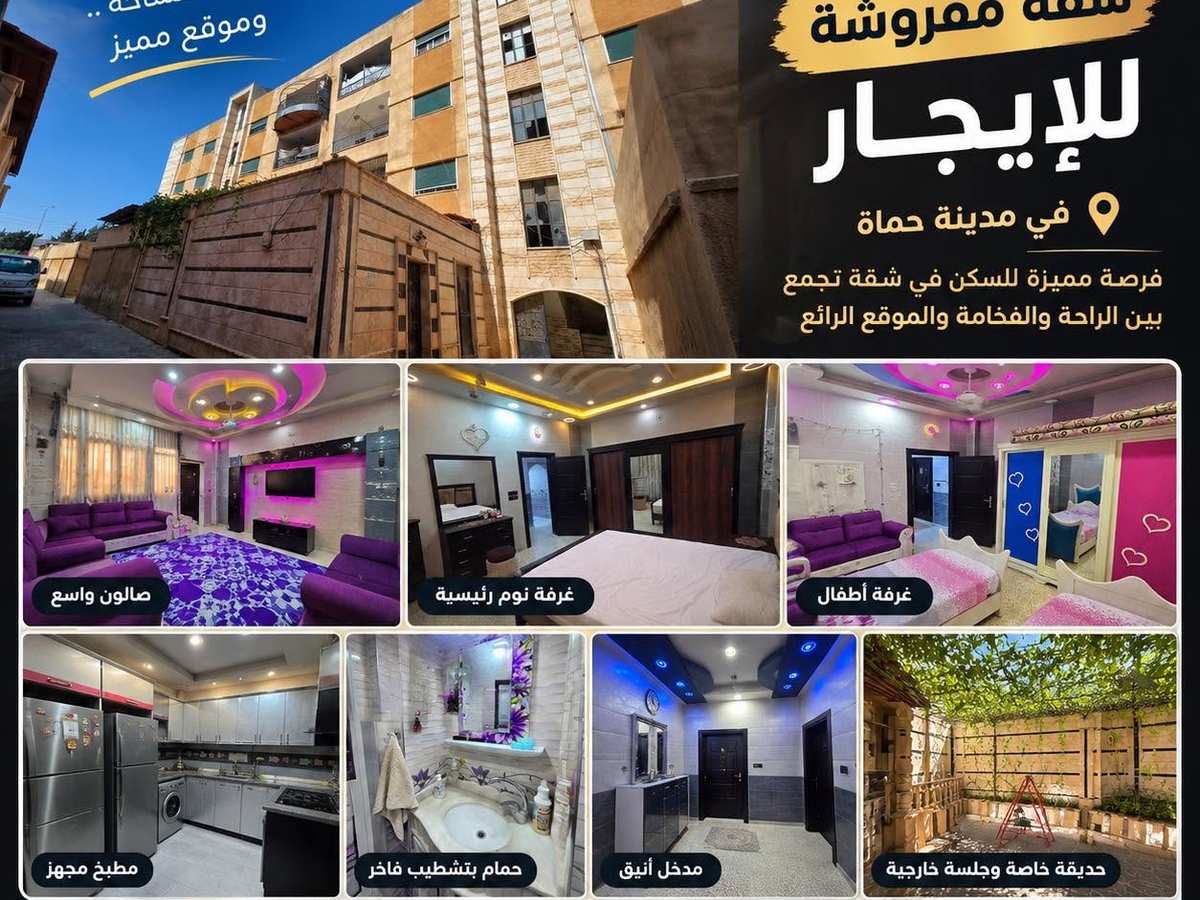 شقة مع فرش للإيجار