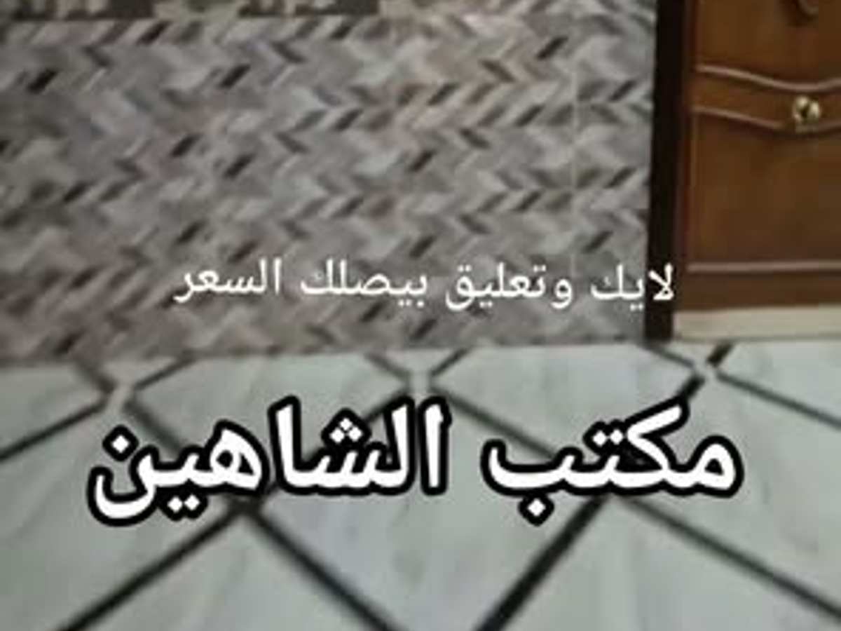 شقة 3 غرف 1 صالات 200م² للبيع