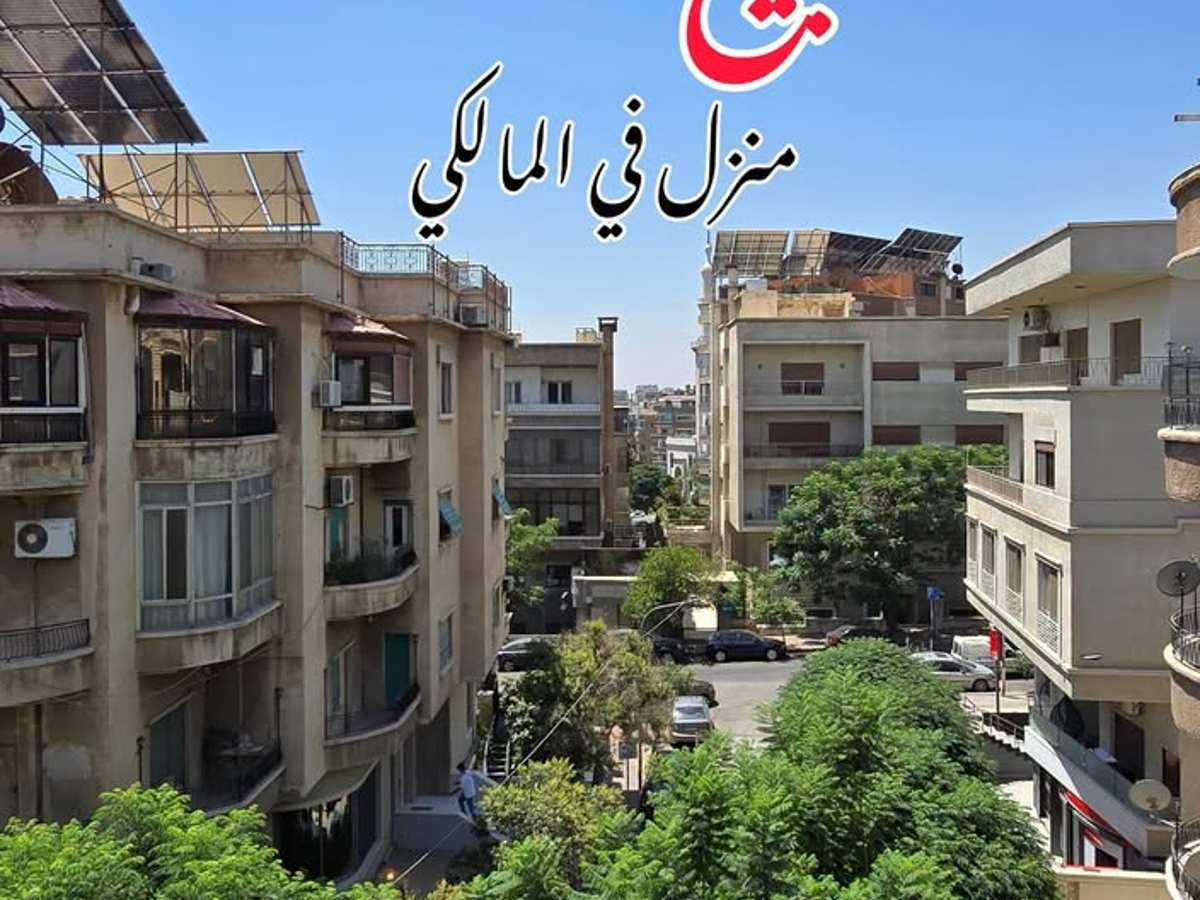 شقة 360م² للبيع