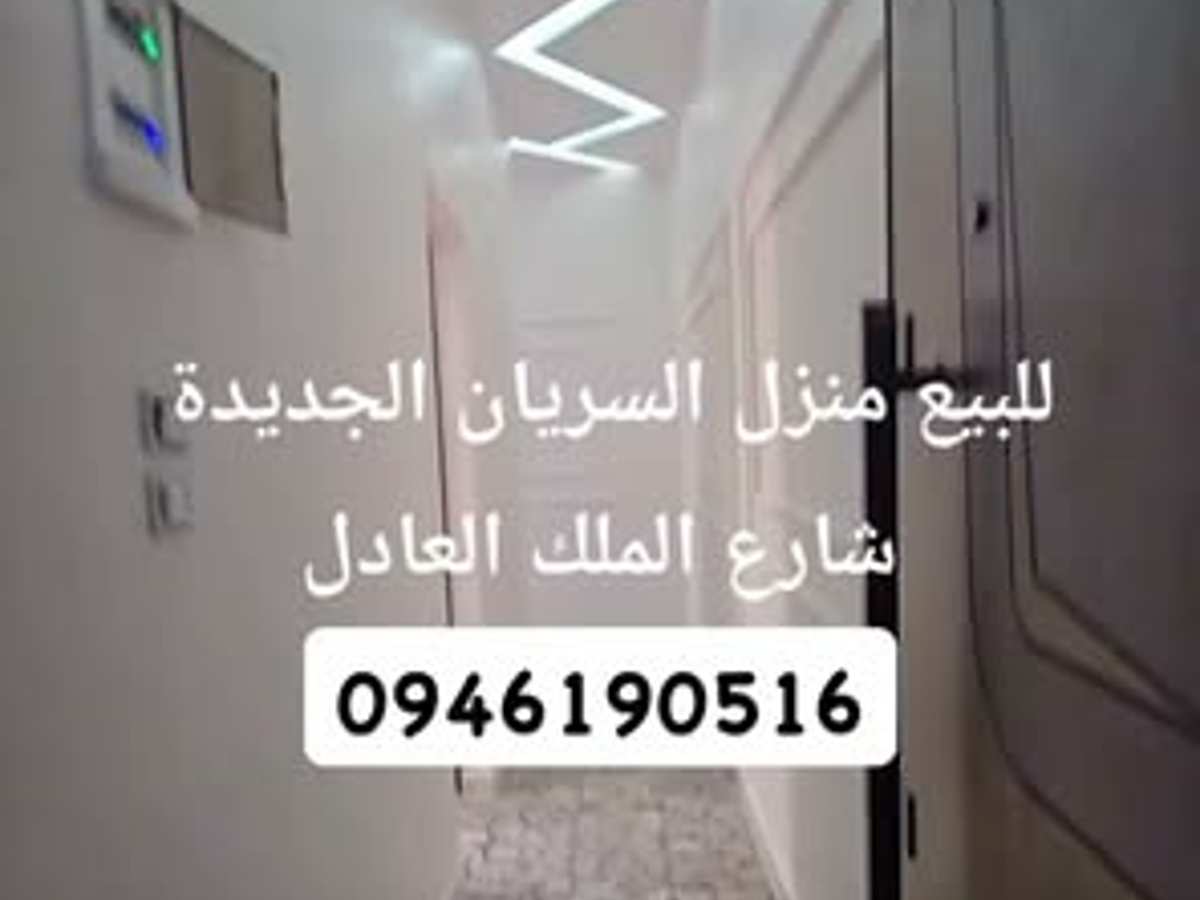 شقة 3 غرف 90م² طابق 2 مع فرش للبيع
