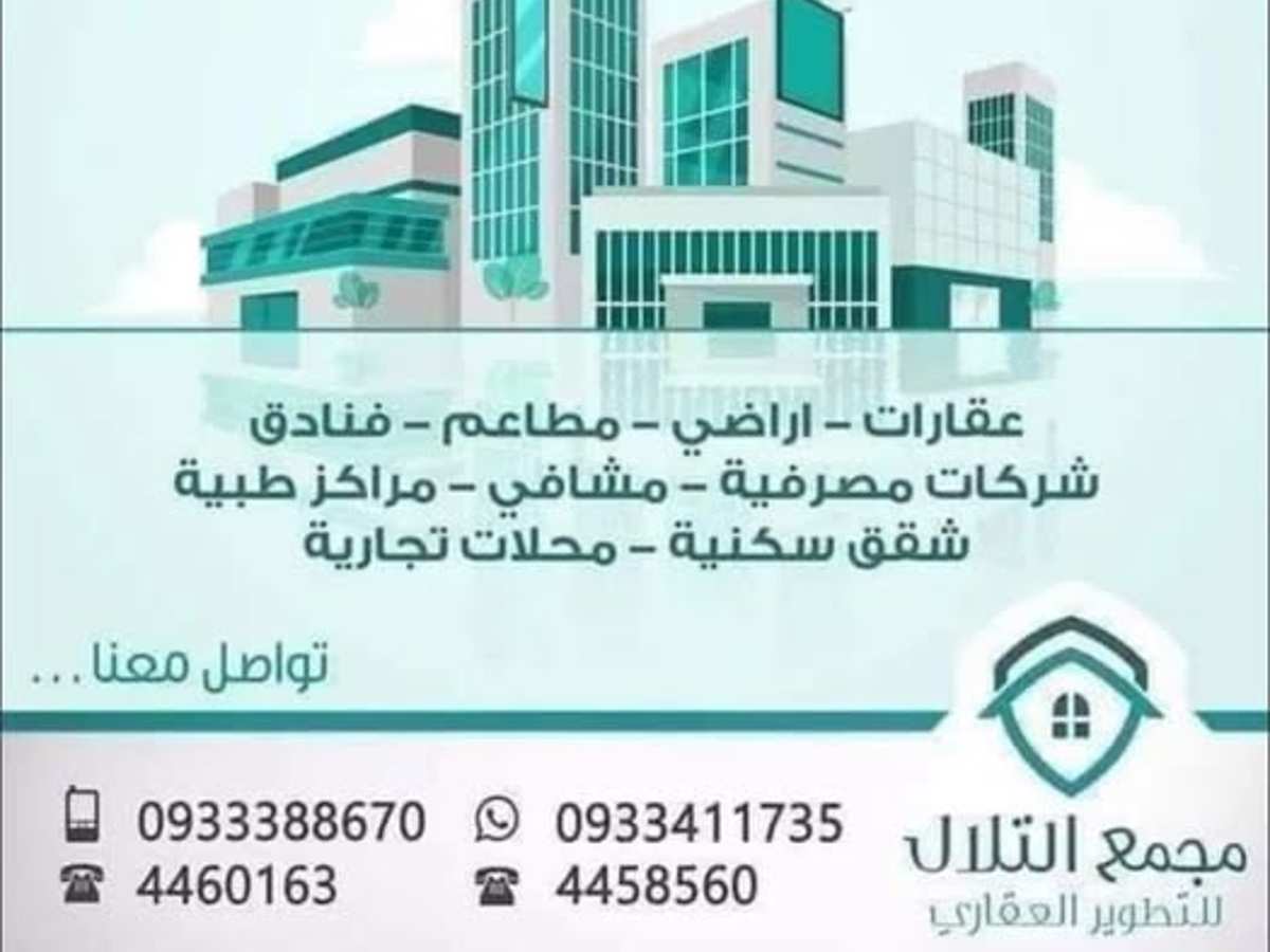 شقة 4 غرف 135م² طابق 3 للبيع