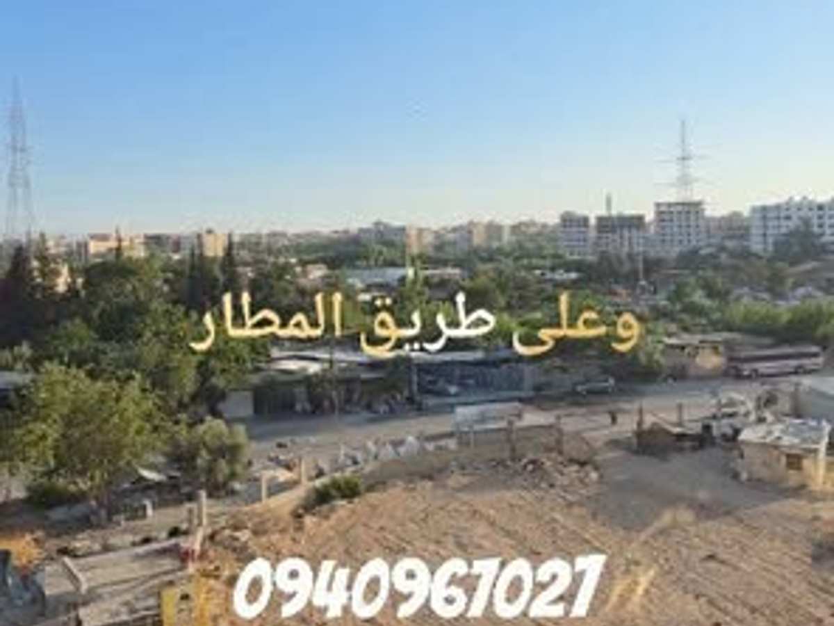 شقة 105م² طابق 4 للبيع