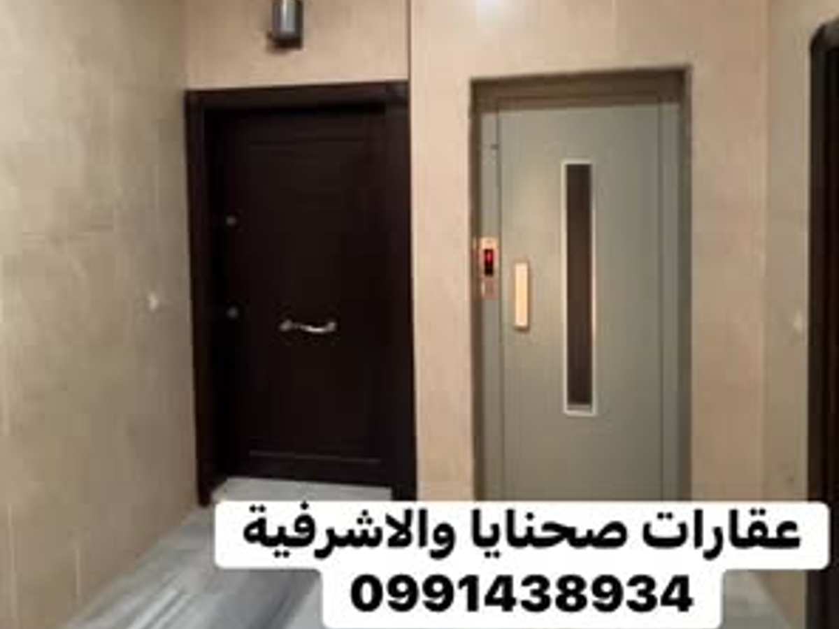 شقة 3 غرف 1 صالات 135م² طابق 4 للبيع