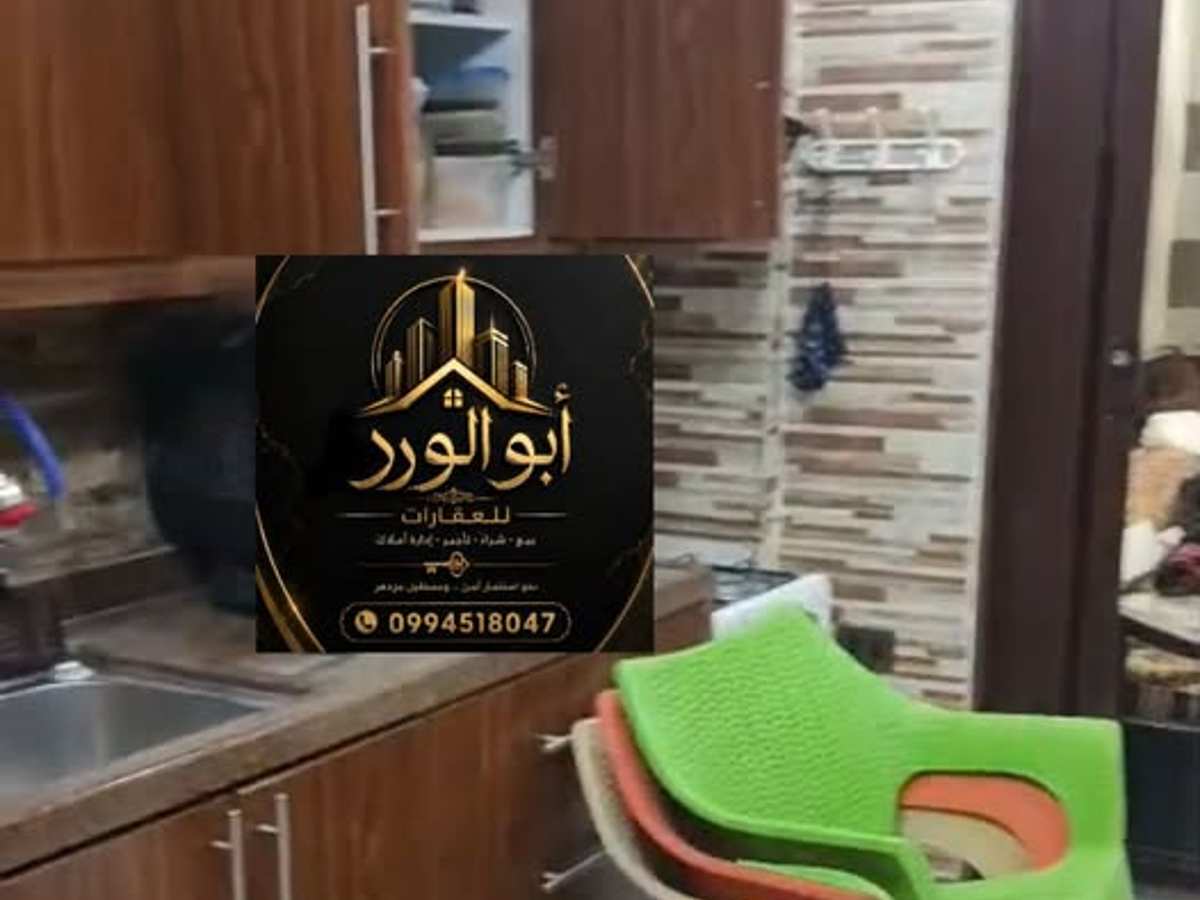 شقة 1 غرف 1 صالات 60م² للبيع