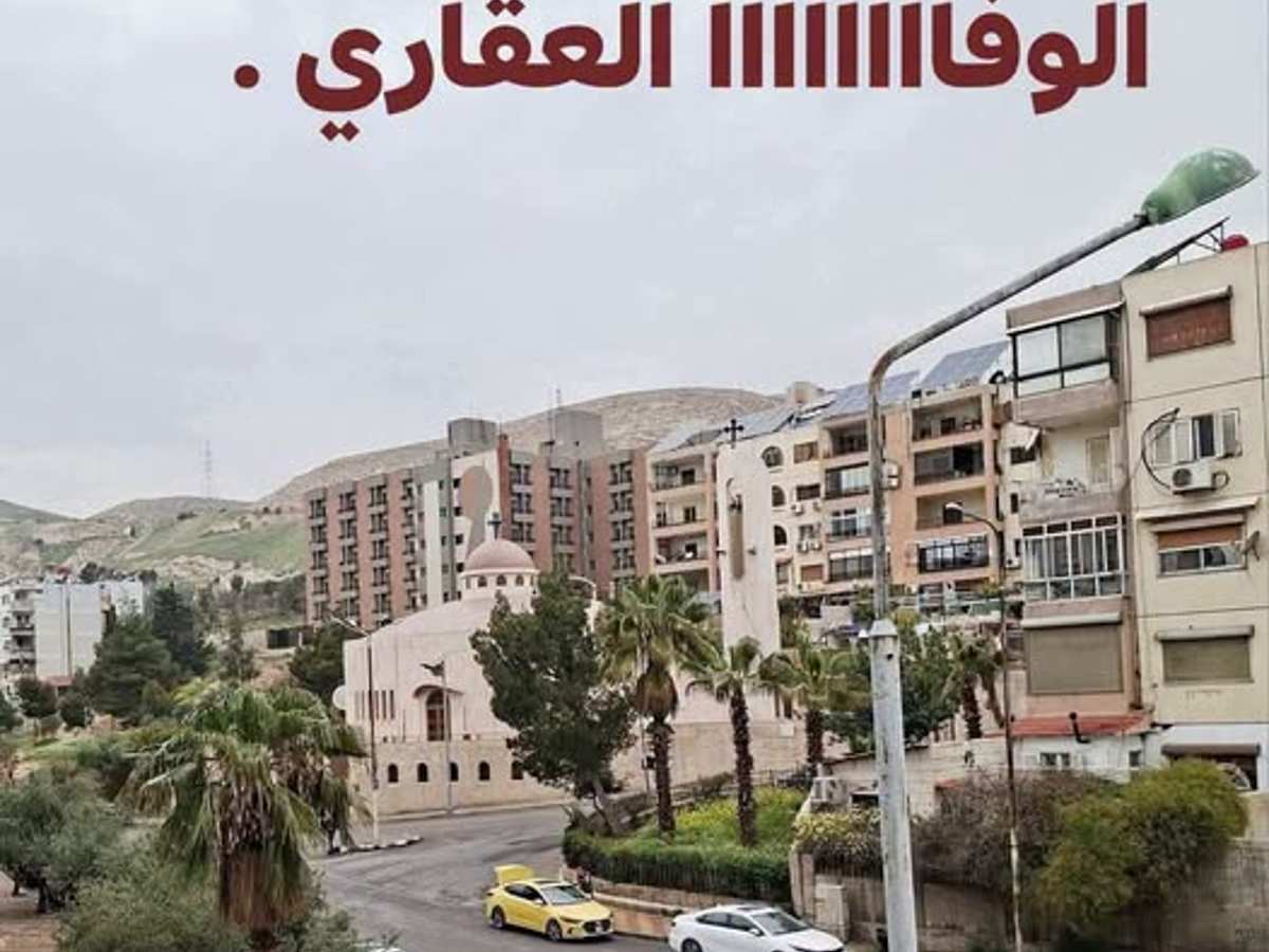 شقة 2 غرف 1 صالات 85م² طابق 3 للبيع
