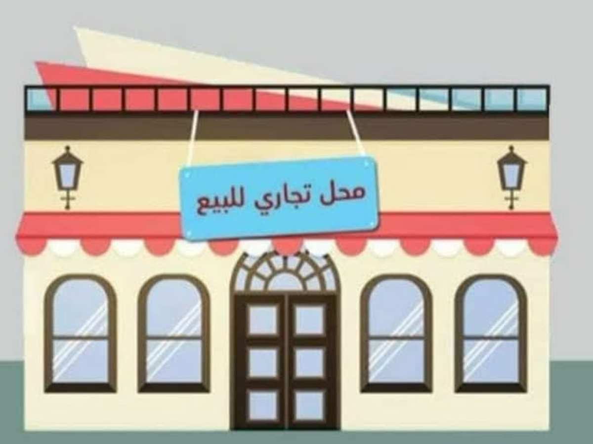 محل 12م² للبيع