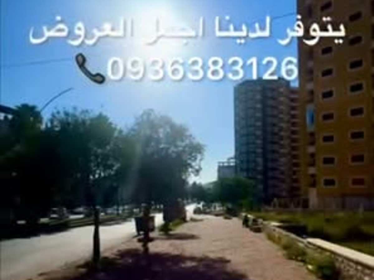 شقة 3 غرف 1 صالات 146م² طابق 3 للبيع