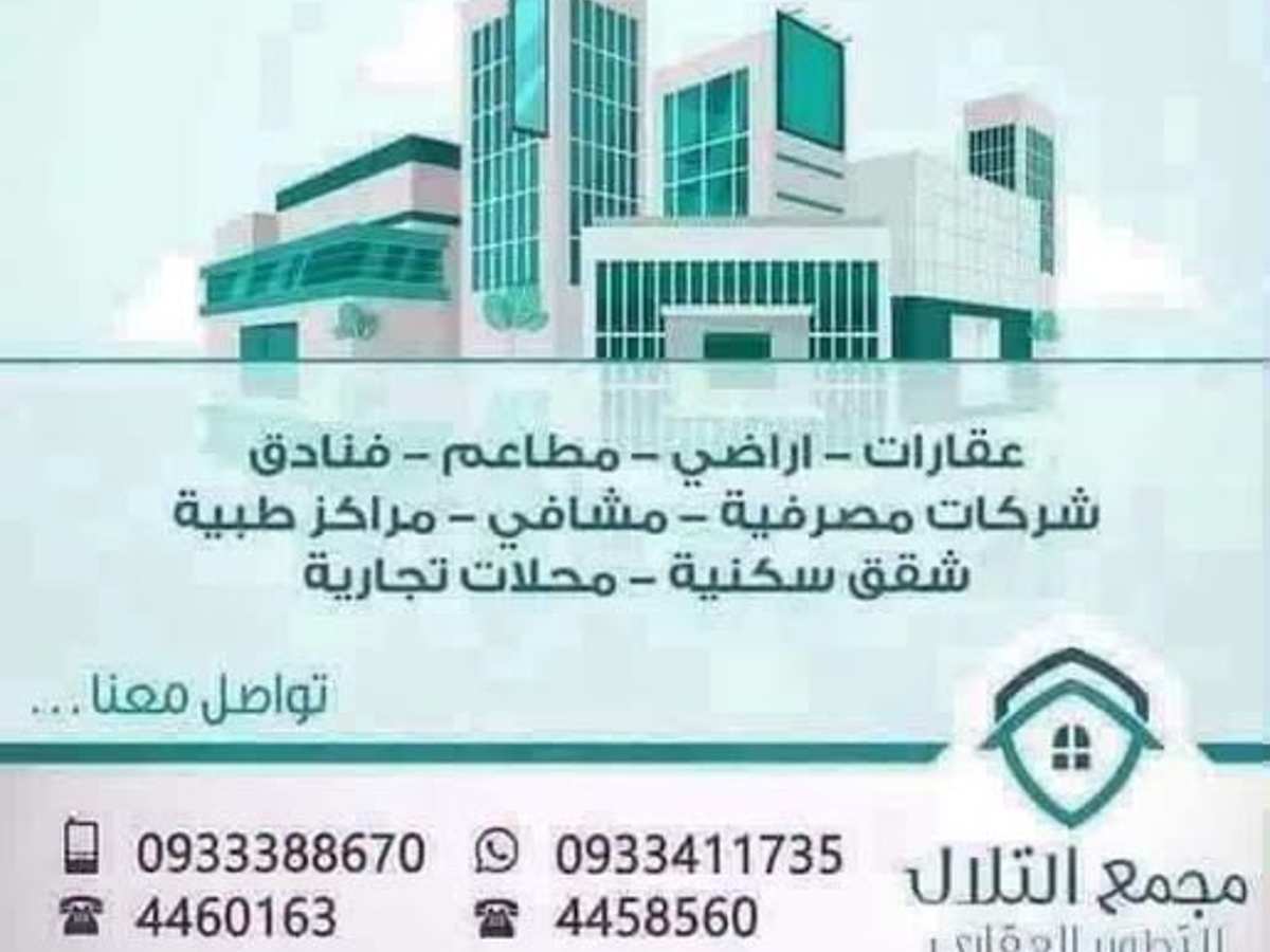 مكتب 1 غرف 60م² طابق 1 للإيجار