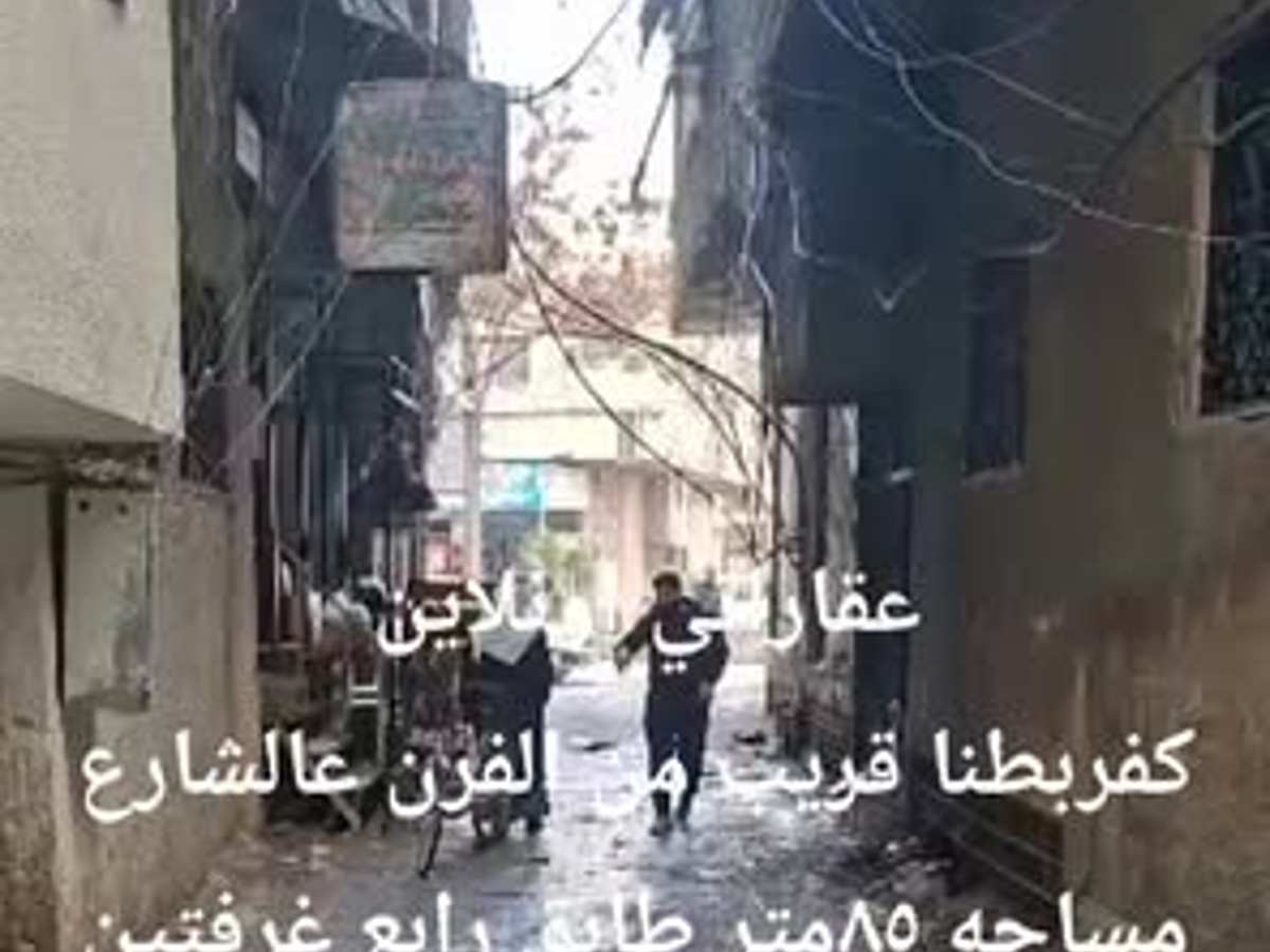 شقة 2 غرف 1 صالات 85م² طابق 4 للبيع