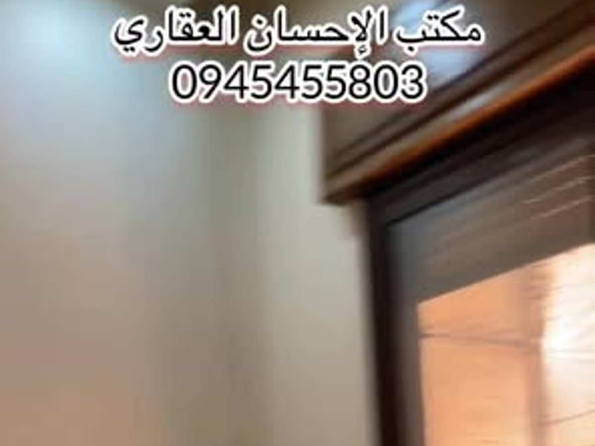 شقة 3 غرف 1 صالات 100م² طابق 1 للبيع