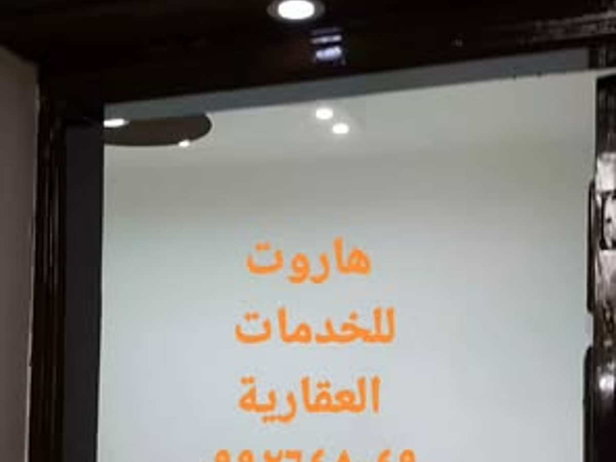 شقة 1 غرف 1 صالات 63م² طابق 2 للبيع