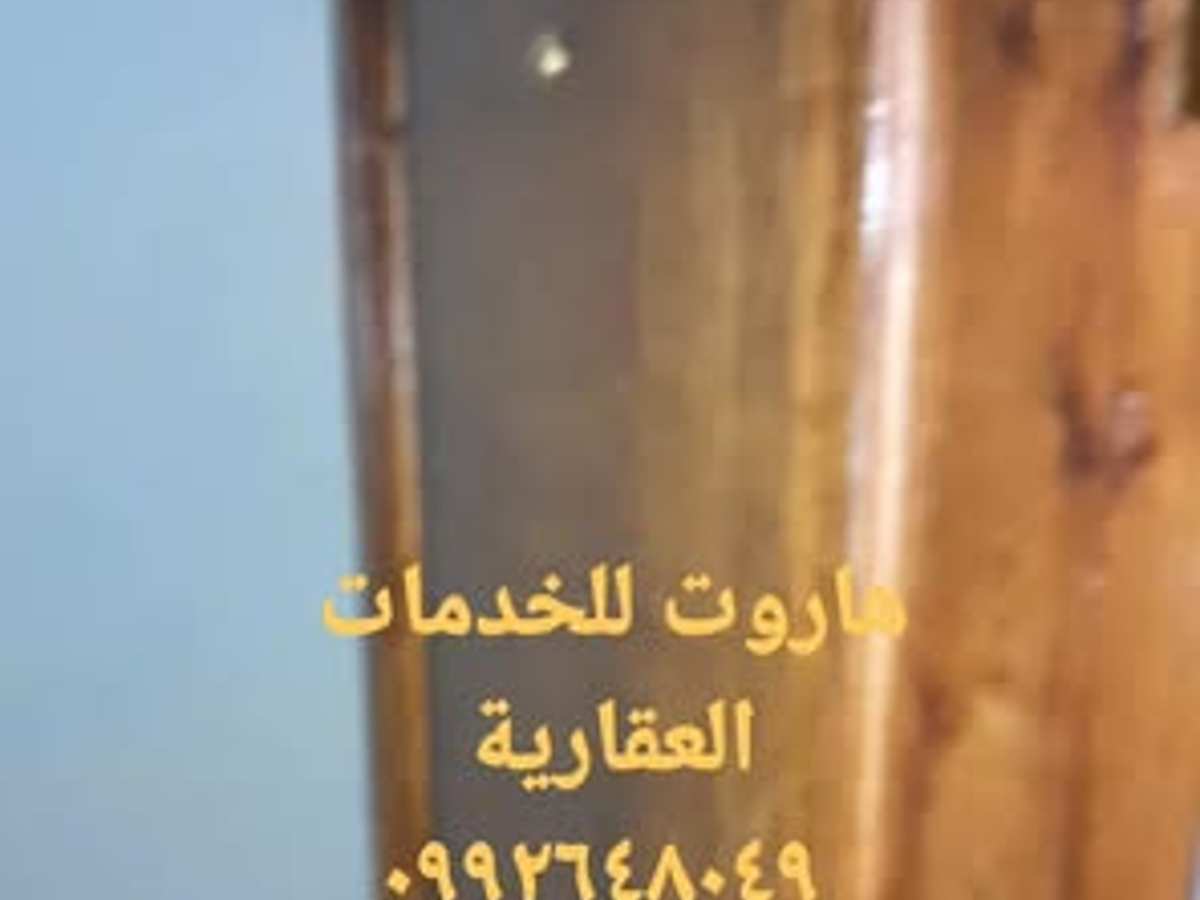 شقة 1 غرف 1 صالات 50م² طابق 1 للبيع