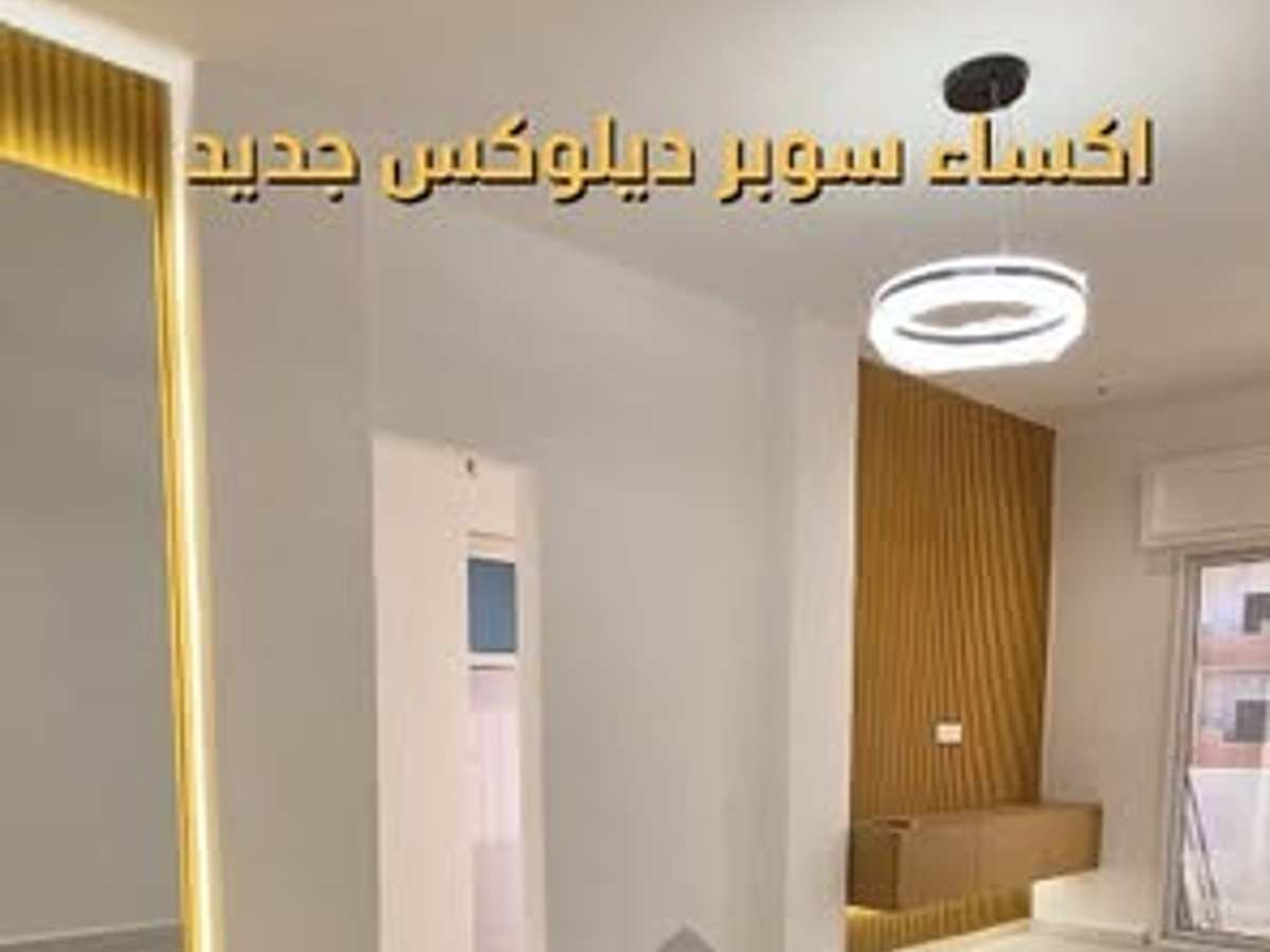 شقة 2 غرف 1 صالات 85م² طابق 1 للبيع