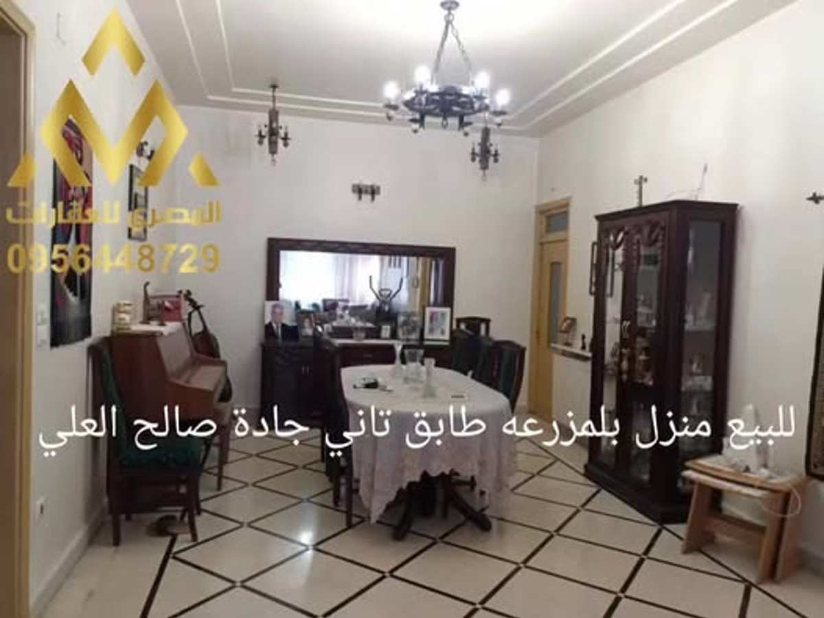 شقة 180م² طابق 2 للبيع