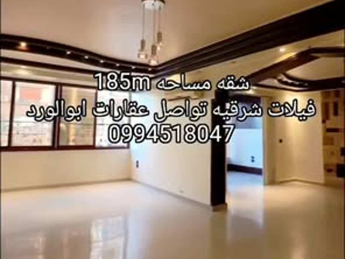 شقة 4 غرف 1 صالات 185م² طابق 7 للبيع