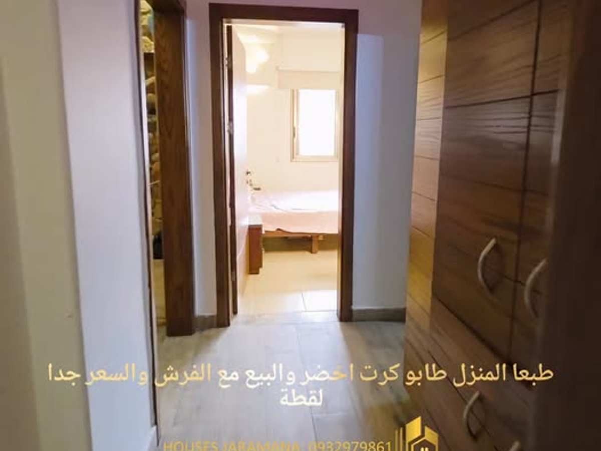 شقة 2 غرف 1 صالات طابق 3 مع فرش للبيع