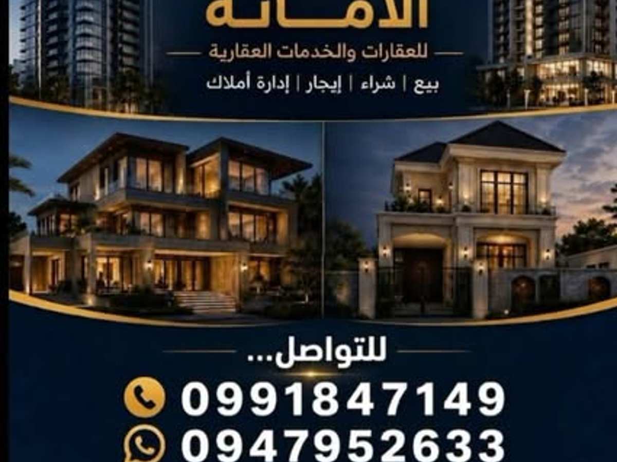 شقة 3 غرف 1 صالات 90م² للبيع