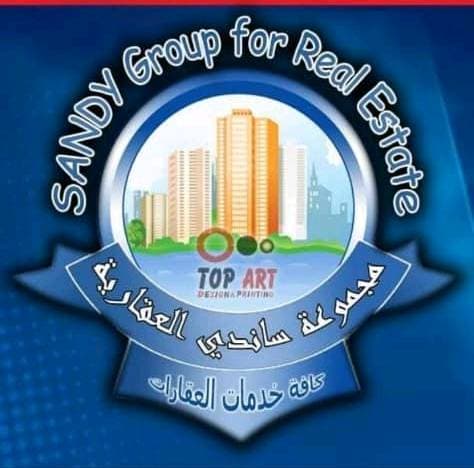 مجموعة ساندي العقارية