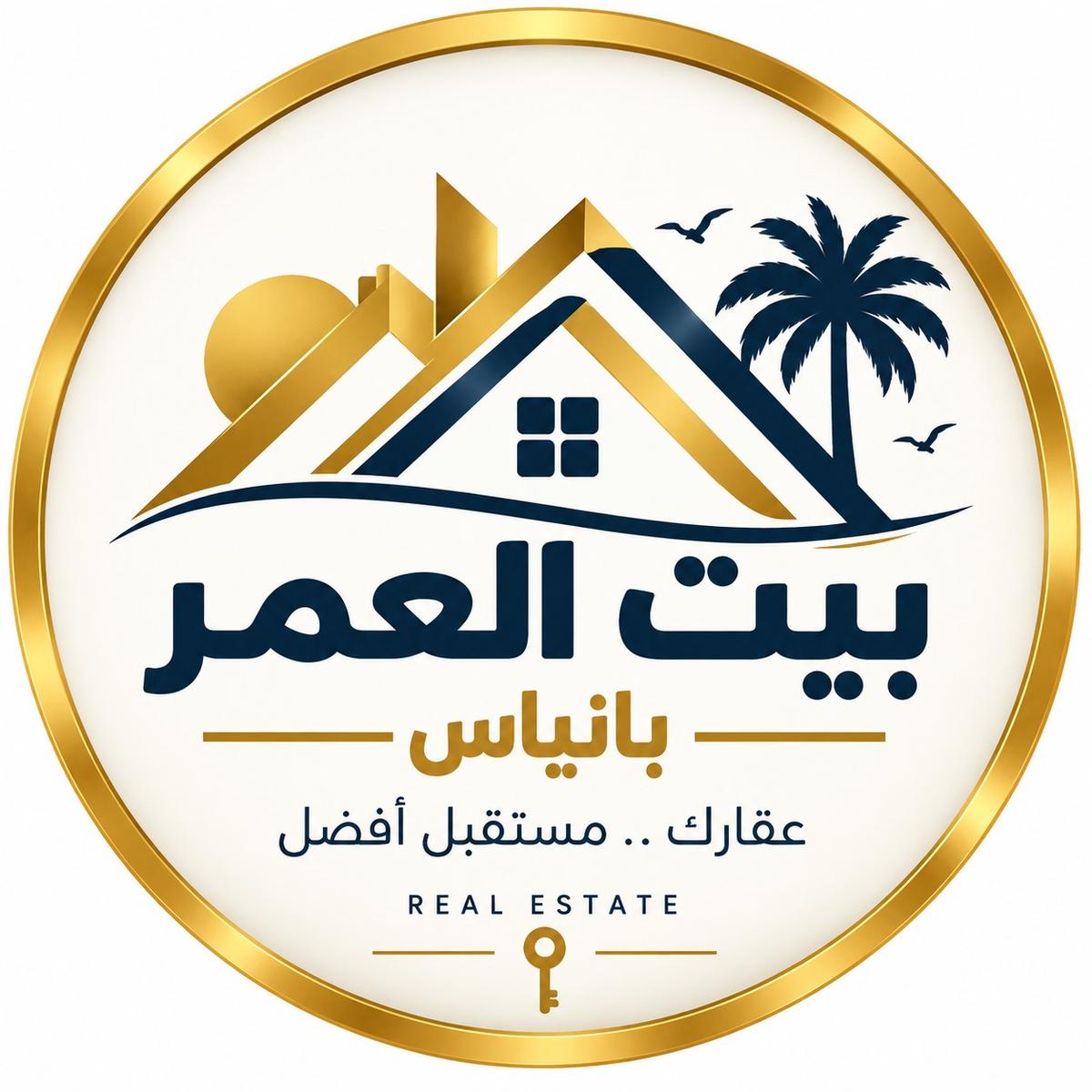 بيت العمر — بانياس| عقارات